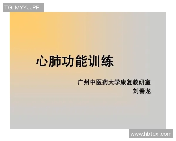 心肺功能在运动健康中的核心作用与提升策略分析 心肺功能在运动健康中的核心作用与提升策略分析