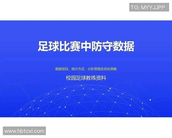 聚焦球队策略优化与战术布局提升球队整体竞争力分析