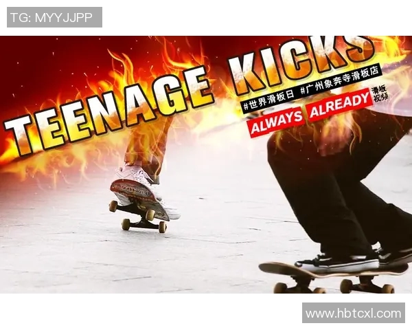 广州滑板队反击之路:挑战与收获的真实记录 广州滑板队反击之路:挑战与收获的真实记录