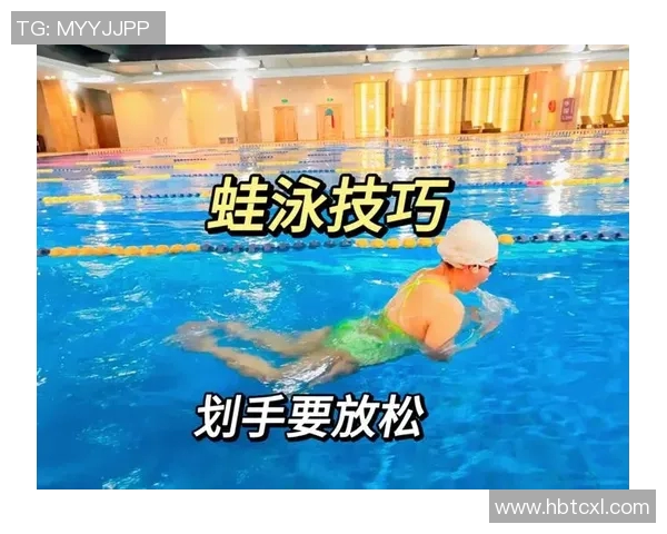 初学者蛙泳技巧入门与训练方法全面解析 初学者蛙泳技巧入门与训练方法全面解析