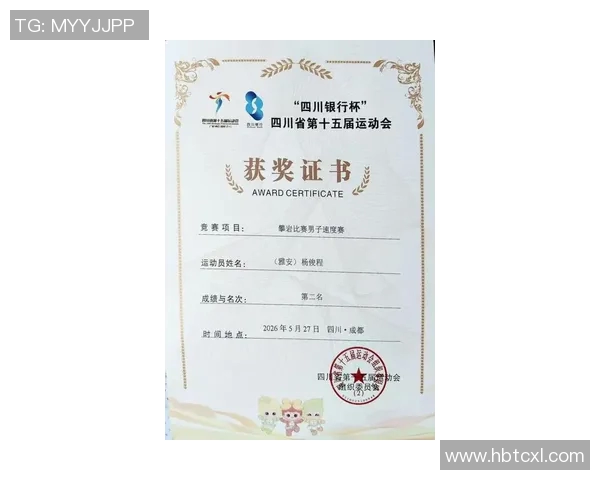 杭州攀岩队在全国比赛经验排行榜中荣获第六名的辉煌成就 杭州攀岩队在全国比赛经验排行榜中荣获第六名的辉煌成就
